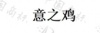 水滴信用
