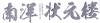 水滴信用