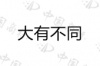 水滴信用