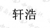 水滴信用