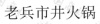 水滴信用