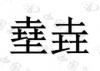 水滴信用