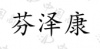 水滴信用