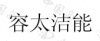 水滴信用