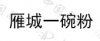 水滴信用