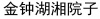 水滴信用