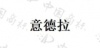 水滴信用