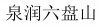 水滴信用