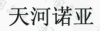 水滴信用