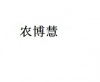 水滴信用