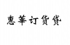 水滴信用