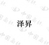 水滴信用