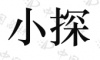 水滴信用