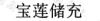 水滴信用