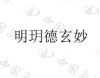 水滴信用