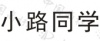 水滴信用