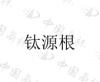 水滴信用