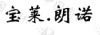 水滴信用