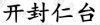 水滴信用