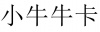 水滴信用