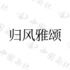水滴信用