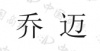 水滴信用