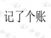 水滴信用