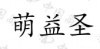 水滴信用