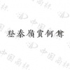 水滴信用