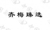 水滴信用