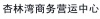 水滴信用