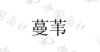 水滴信用