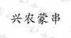水滴信用