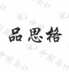 水滴信用