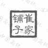 水滴信用