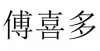水滴信用