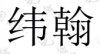 水滴信用