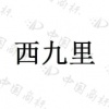 水滴信用