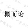 水滴信用