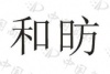 水滴信用
