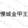水滴信用