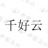 水滴信用