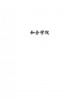 水滴信用