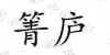 水滴信用