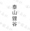 水滴信用