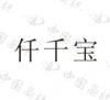 水滴信用