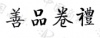 水滴信用