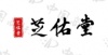 水滴信用