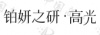 水滴信用