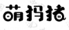 水滴信用